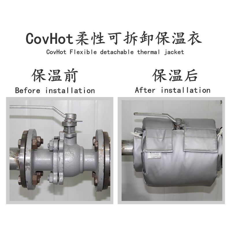 柔性<a href=http://www.hztom.com/e/tags/?tagname=%E5%8F%AF%E6%8B%86%E5%8D%B8%E4%BF%9D%E6%B8%A9%E5%A5%97 target=_blank class=infotextkey>可拆卸<a href=http://www.hztom.com/e/tags/?tagname=%E4%BF%9D%E6%B8%A9%E5%A5%97 target=_blank class=infotextkey>保溫套</a></a>