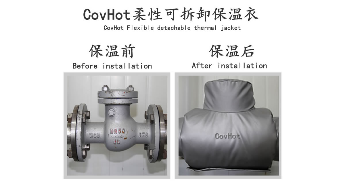 工業<a href=http://www.hztom.com/e/tags/?tagname=%E9%98%80%E9%97%A8%E4%BF%9D%E6%B8%A9 target=_blank class=infotextkey>閥門保溫</a>夾套
