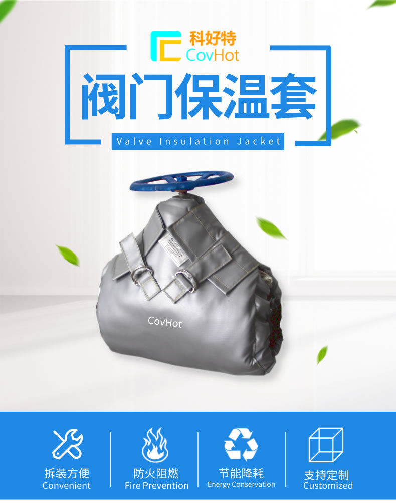 蒸汽<a href=http://www.hztom.com/e/tags/?tagname=%E9%98%80%E9%97%A8%E4%BF%9D%E6%B8%A9%E5%A4%B9%E5%85%8B target=_blank class=infotextkey><a href=http://www.hztom.com/e/tags/?tagname=%E9%98%80%E9%97%A8%E4%BF%9D%E6%B8%A9 target=_blank class=infotextkey>閥門保溫</a>夾克</a>