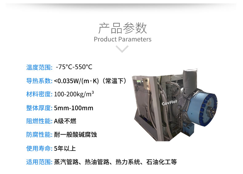 可拆卸<a href=http://www.hztom.com/e/tags/?tagname=%E8%AE%BE%E5%A4%87%E4%BF%9D%E6%B8%A9 target=_blank class=infotextkey>設備保溫</a>套