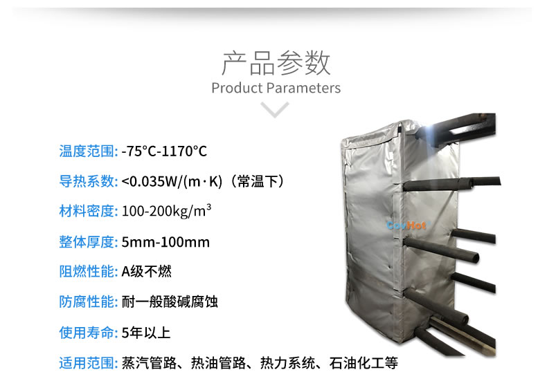 板式<a href=http://www.hztom.com/e/tags/?tagname=%E6%8D%A2%E7%83%AD%E5%99%A8%E4%BF%9D%E6%B8%A9 target=_blank class=infotextkey>換熱器保溫</a>套