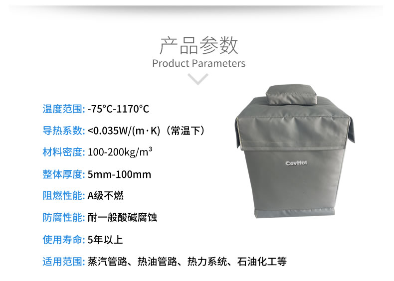 柔性<a href=http://www.hztom.com/e/tags/?tagname=%E5%8F%AF%E6%8B%86%E5%8D%B8%E4%BF%9D%E6%B8%A9%E5%A5%97 target=_blank class=infotextkey>可拆卸<a href=http://www.hztom.com/e/tags/?tagname=%E4%BF%9D%E6%B8%A9%E5%A5%97 target=_blank class=infotextkey>保溫套</a></a>，閥門高溫隔熱套