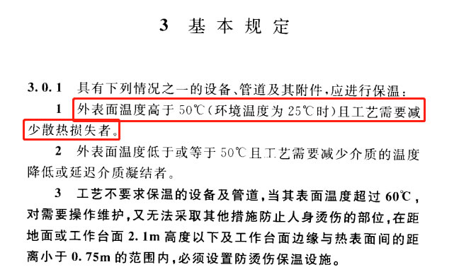 蒸汽<a href=http://www.hztom.com/e/tags/?tagname=%E9%98%80%E9%97%A8%E4%BF%9D%E6%B8%A9%E5%A5%97 target=_blank class=infotextkey><a href=http://www.hztom.com/e/tags/?tagname=%E9%98%80%E9%97%A8%E4%BF%9D%E6%B8%A9 target=_blank class=infotextkey>閥門保溫</a>套</a>,蒸汽系統保溫,蒸汽節能