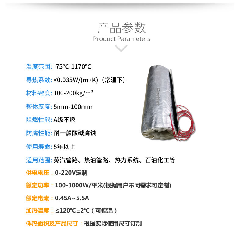 加熱<a href=http://www.hztom.com/e/tags/?tagname=%E4%BF%9D%E6%B8%A9%E5%A5%97 target=_blank class=infotextkey>保溫套</a>,<a href=http://www.hztom.com/e/tags/?tagname=%E5%8F%AF%E6%8B%86%E5%8D%B8%E4%BF%9D%E6%B8%A9%E5%A5%97 target=_blank class=infotextkey>可拆卸<a href=http://www.hztom.com/e/tags/?tagname=%E4%BF%9D%E6%B8%A9%E5%A5%97 target=_blank class=infotextkey>保溫套</a></a>