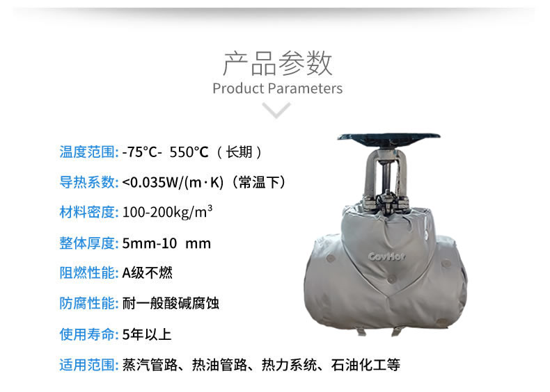 <a href=http://www.hztom.com/e/tags/?tagname=%E4%BF%9D%E6%B8%A9%E5%A5%97 target=_blank class=infotextkey>保溫套</a>保溫罩,保溫夾套