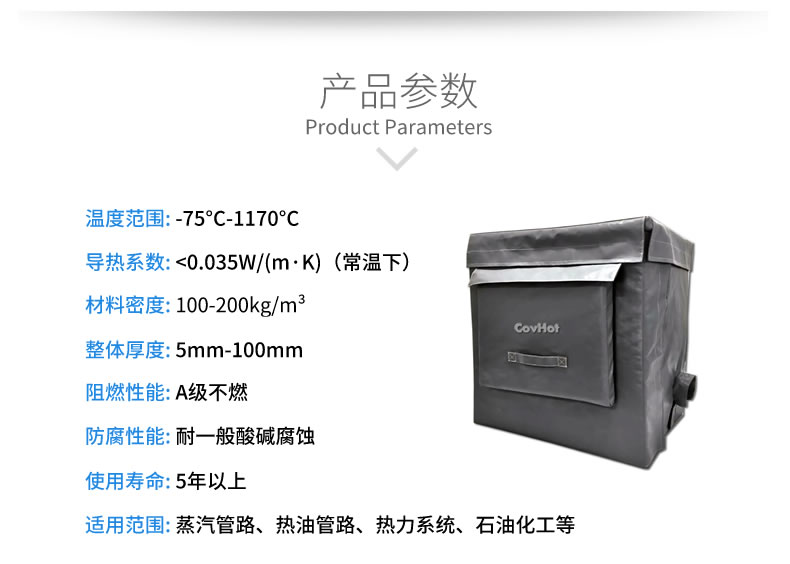 <a href=http://www.hztom.com/e/tags/?tagname=%E4%BF%9D%E6%B8%A9%E5%A5%97 target=_blank class=infotextkey>保溫套</a>隔熱套,設備冬季防凍措施