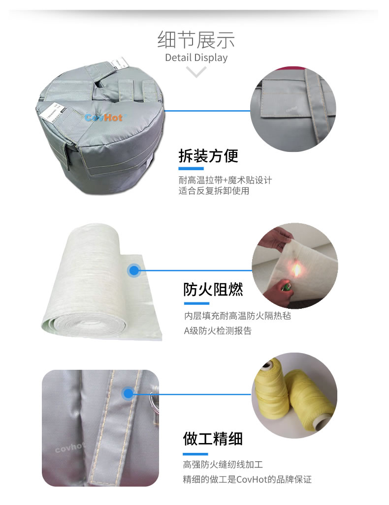 可拆卸<a href=http://www.hztom.com/e/tags/?tagname=%E8%AE%BE%E5%A4%87%E4%BF%9D%E6%B8%A9 target=_blank class=infotextkey>設(shè)備保溫</a>衣,<a href=http://www.hztom.com/e/tags/?tagname=%E8%AE%BE%E5%A4%87%E4%BF%9D%E6%B8%A9 target=_blank class=infotextkey>設(shè)備保溫</a>衣