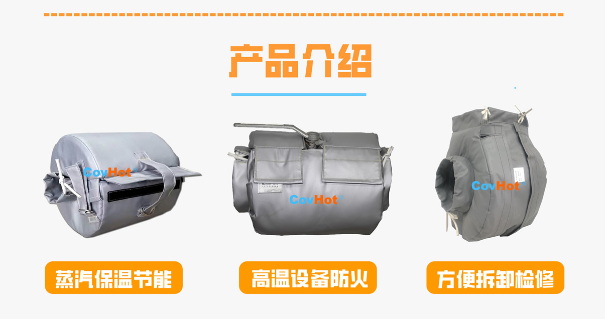 <a href=http://www.hztom.com/e/tags/?tagname=%E8%AE%BE%E5%A4%87%E4%BF%9D%E6%B8%A9 target=_blank class=infotextkey>設(shè)備保溫</a>衣廠家,<a href=http://www.hztom.com/e/tags/?tagname=%E5%8F%AF%E6%8B%86%E5%8D%B8%E4%BF%9D%E6%B8%A9%E8%A1%A3 target=_blank class=infotextkey><a href=http://www.hztom.com/e/tags/?tagname=%E5%8F%AF%E6%8B%86%E5%8D%B8%E4%BF%9D%E6%B8%A9%E8%A1%A3 target=_blank class=infotextkey>可拆卸<a href=http://www.hztom.com/e/tags/?tagname=%E4%BF%9D%E6%B8%A9%E8%A1%A3 target=_blank class=infotextkey>保溫衣</a></a></a>廠家