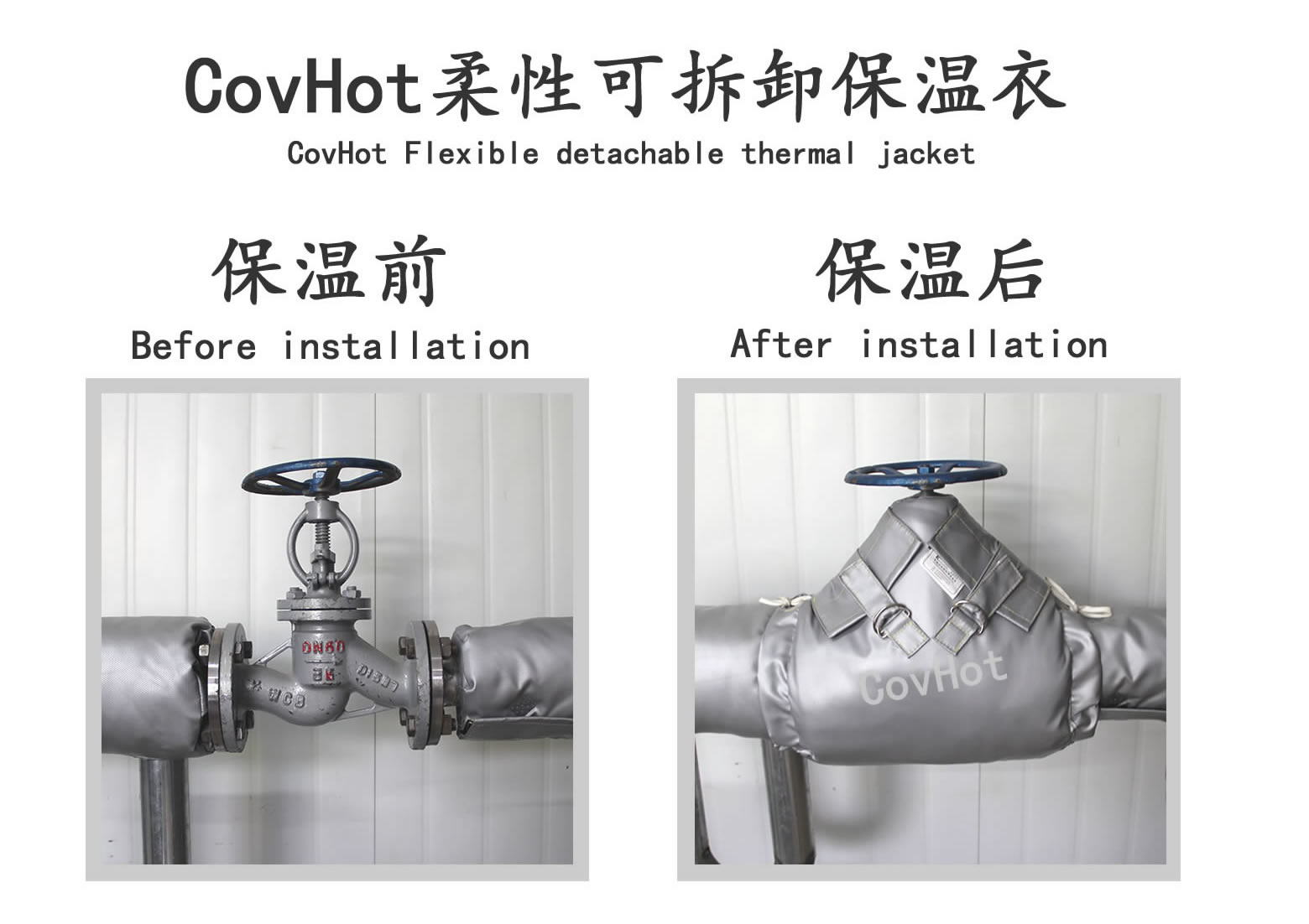 <a href=http://www.hztom.com/e/tags/?tagname=%E5%8F%AF%E6%8B%86%E5%8D%B8%E4%BF%9D%E6%B8%A9%E5%A5%97 target=_blank class=infotextkey>可拆卸<a href=http://www.hztom.com/e/tags/?tagname=%E4%BF%9D%E6%B8%A9%E5%A5%97 target=_blank class=infotextkey>保溫套</a></a>,食品行業保溫,蒸汽保溫節能