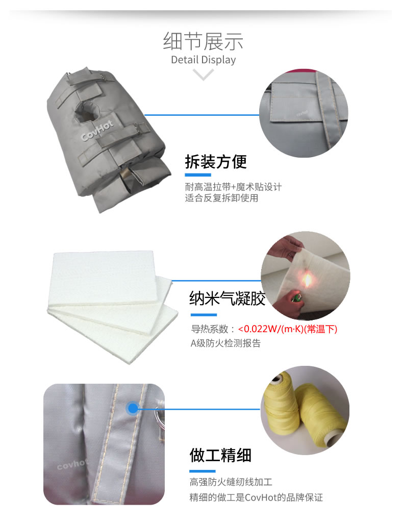 納米氣凝膠<a href=http://www.hztom.com/e/tags/?tagname=%E4%BF%9D%E6%B8%A9%E5%A5%97 target=_blank class=infotextkey>保溫套</a>,氣凝膠絕熱罩