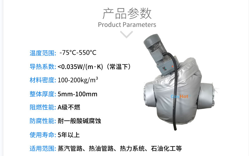 泵體<a href=http://www.hztom.com/e/tags/?tagname=%E4%BF%9D%E6%B8%A9%E5%A5%97 target=_blank class=infotextkey>保溫套</a>,泵防凍保溫