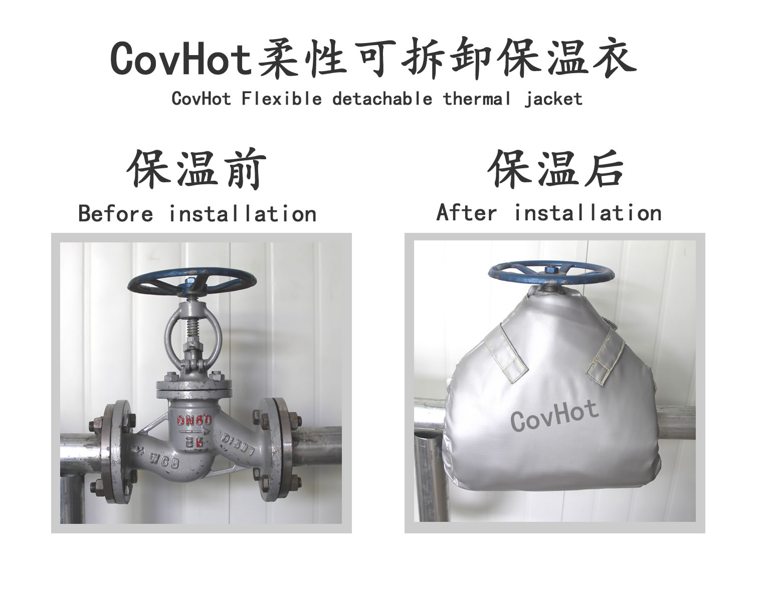 可拆卸<a href=http://www.hztom.com/e/tags/?tagname=%E9%98%80%E9%97%A8%E4%BF%9D%E6%B8%A9%E5%A5%97 target=_blank class=infotextkey><a href=http://www.hztom.com/e/tags/?tagname=%E9%98%80%E9%97%A8%E4%BF%9D%E6%B8%A9 target=_blank class=infotextkey>閥門保溫</a>套</a>,蒸汽閥門,保溫