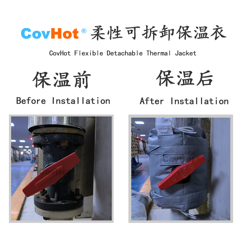 可拆卸<a href=http://www.hztom.com/e/tags/?tagname=%E8%AE%BE%E5%A4%87%E4%BF%9D%E6%B8%A9 target=_blank class=infotextkey>設備保溫</a>衣