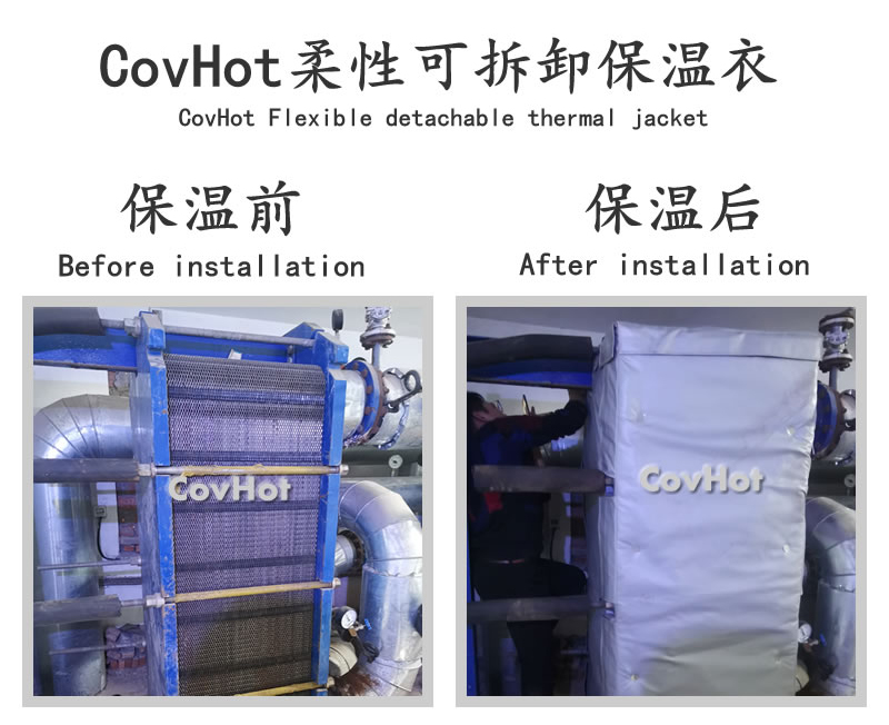 板式<a href=http://www.hztom.com/e/tags/?tagname=%E6%8D%A2%E7%83%AD%E5%99%A8%E4%BF%9D%E6%B8%A9 target=_blank class=infotextkey>換熱器保溫</a>套,可拆卸板式<a href=http://www.hztom.com/e/tags/?tagname=%E6%8D%A2%E7%83%AD%E5%99%A8%E4%BF%9D%E6%B8%A9 target=_blank class=infotextkey>換熱器保溫</a>套