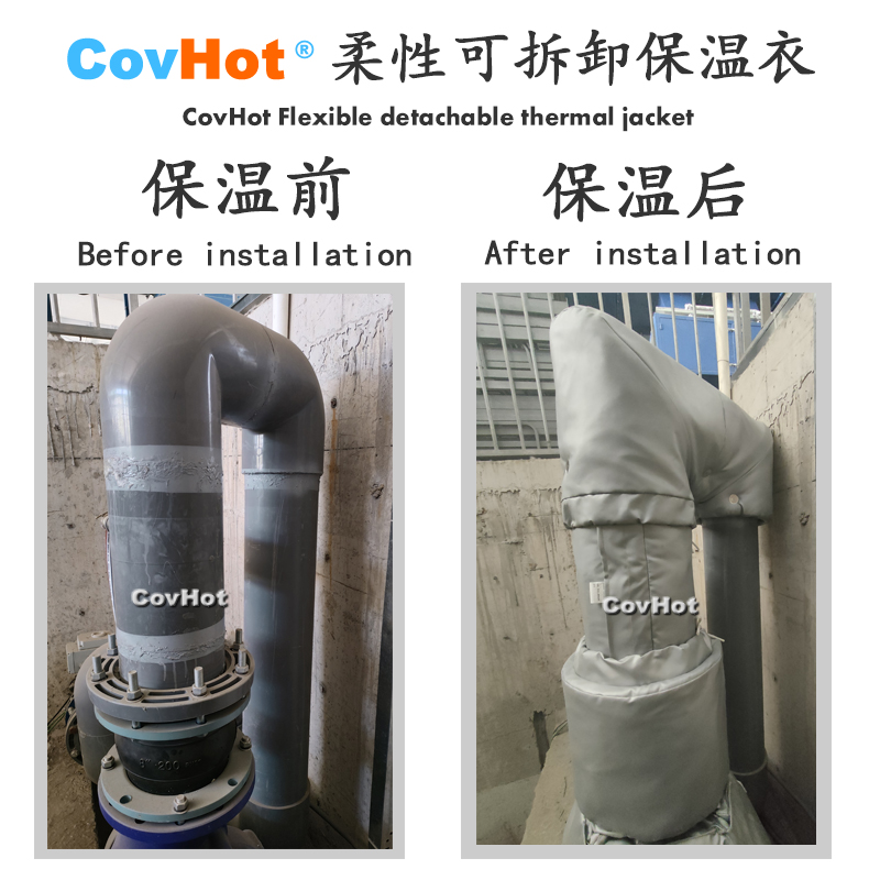 柔性可拆卸式<a href=http://www.hztom.com/e/tags/?tagname=%E4%BF%9D%E6%B8%A9%E5%A5%97 target=_blank class=infotextkey>保溫套</a>,<a href=http://www.hztom.com/e/tags/?tagname=%E4%BF%9D%E6%B8%A9%E5%A5%97 target=_blank class=infotextkey>保溫套</a>